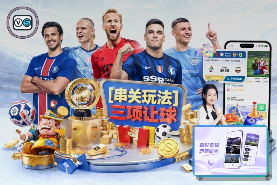 2026美加墨世界杯赛事赛程与球队现场图片